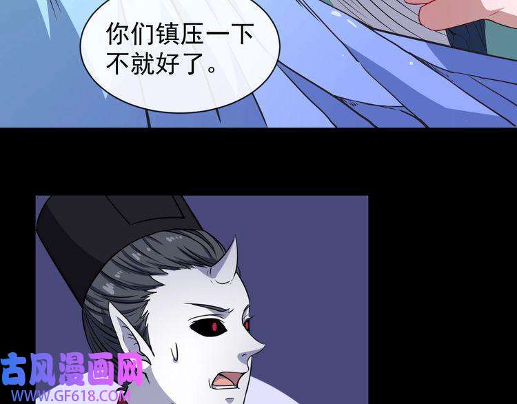 魔尊奶爸第72话 破壁