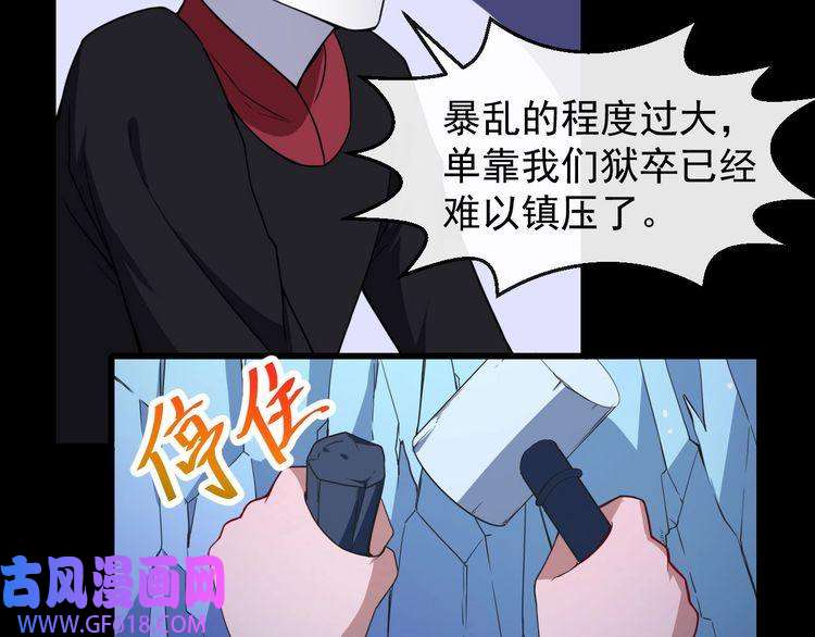 魔尊奶爸第72话 破壁