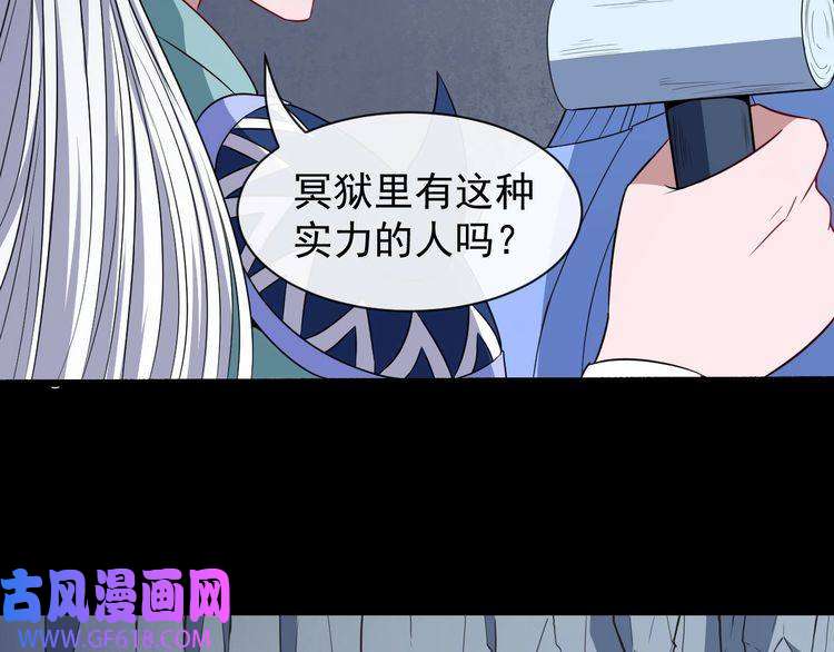 魔尊奶爸第72话 破壁