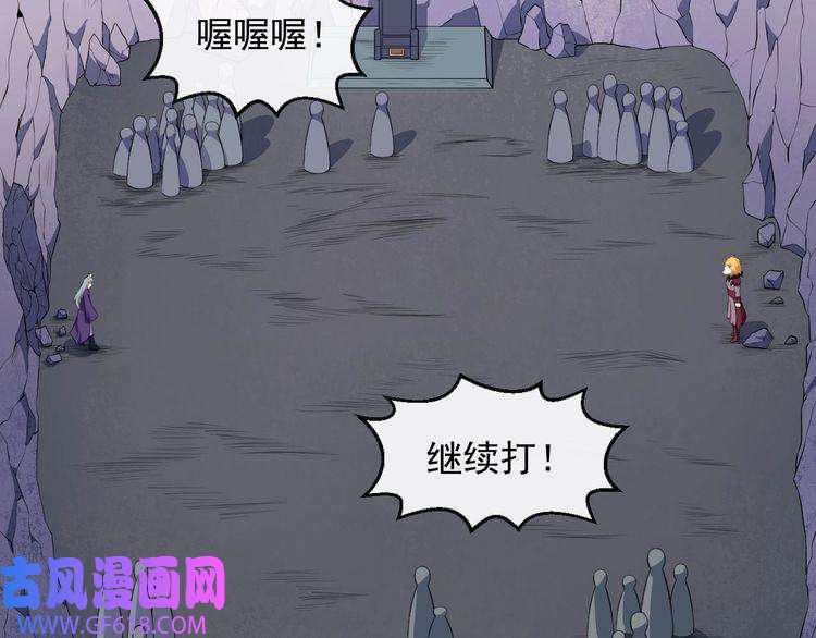 魔尊奶爸第72话 破壁