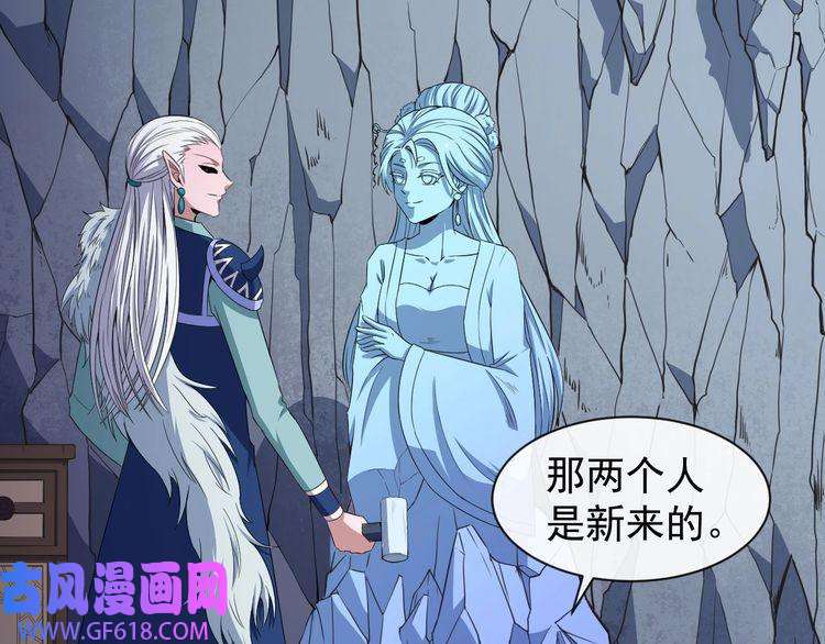 魔尊奶爸第72话 破壁