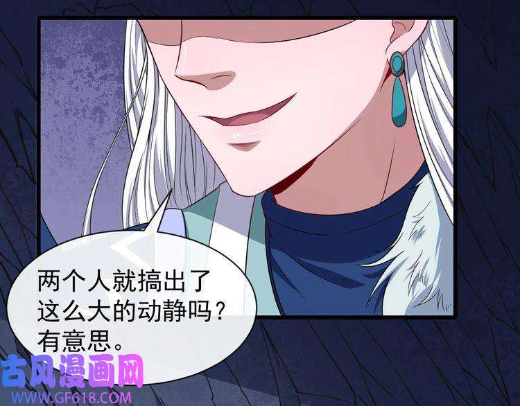 魔尊奶爸第72话 破壁