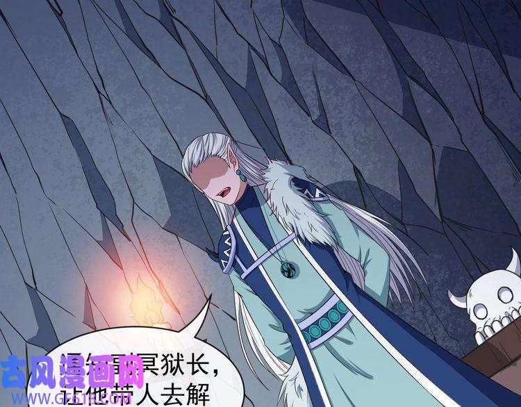 魔尊奶爸第72话 破壁