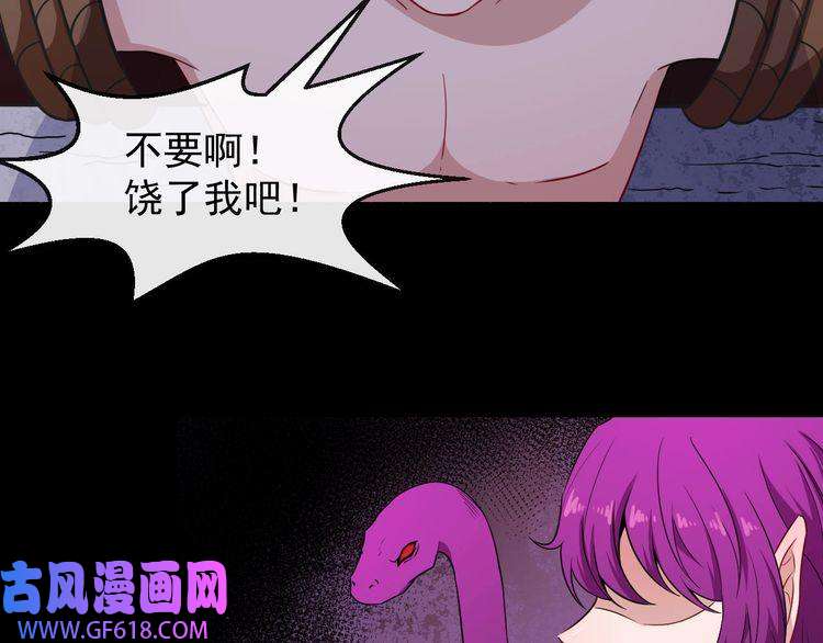 魔尊奶爸第72话 破壁