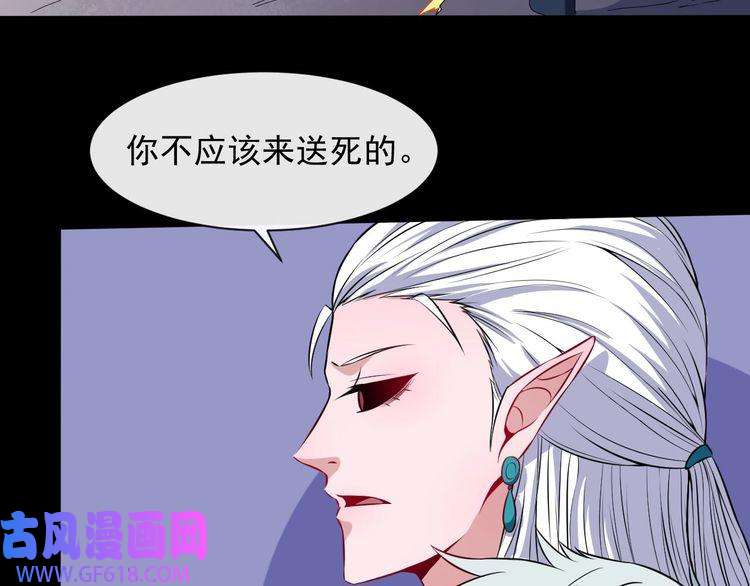 魔尊奶爸第73话 王者对决