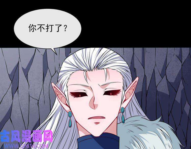 魔尊奶爸第73话 王者对决