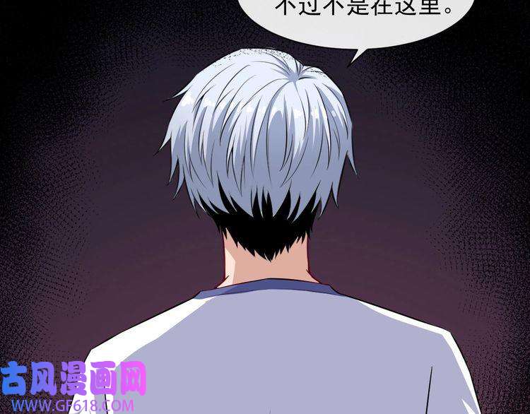 魔尊奶爸第73话 王者对决