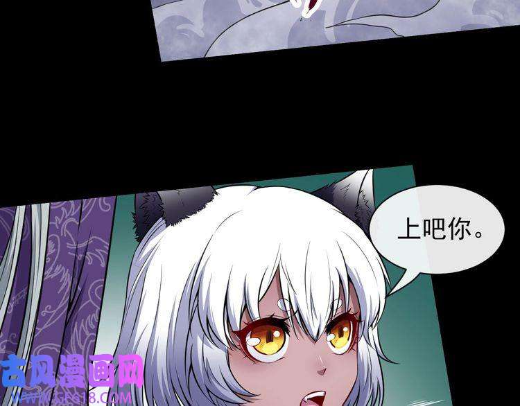 魔尊奶爸第73话 王者对决