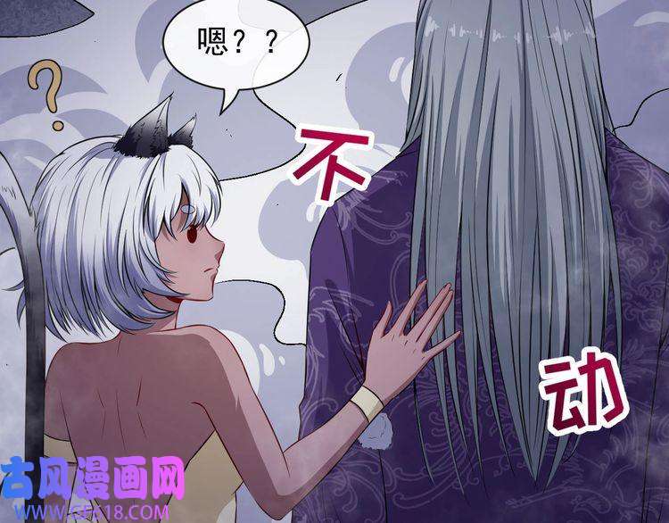 魔尊奶爸第73话 王者对决