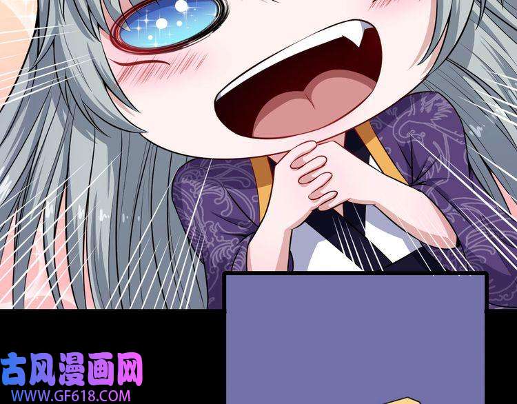 魔尊奶爸第73话 王者对决