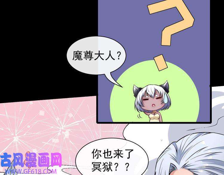 魔尊奶爸第73话 王者对决