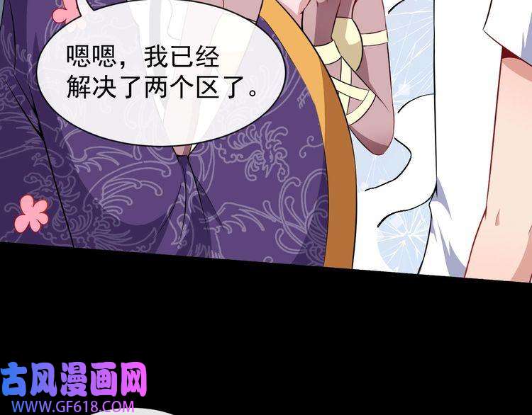 魔尊奶爸第73话 王者对决