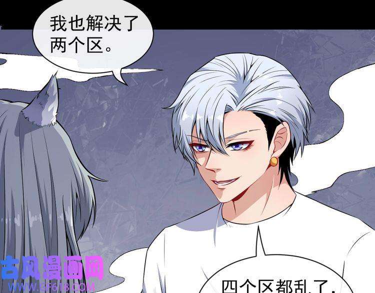 魔尊奶爸第73话 王者对决