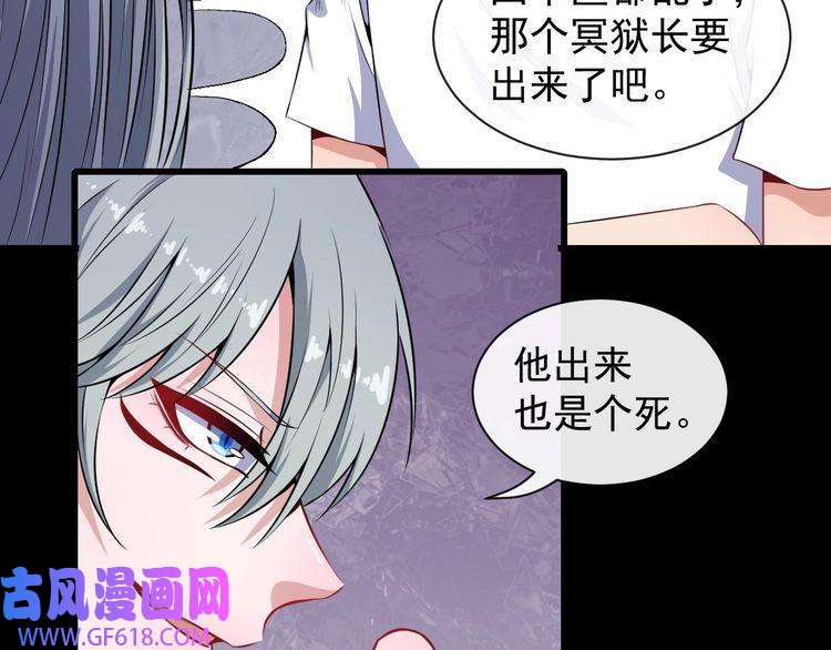 魔尊奶爸第73话 王者对决