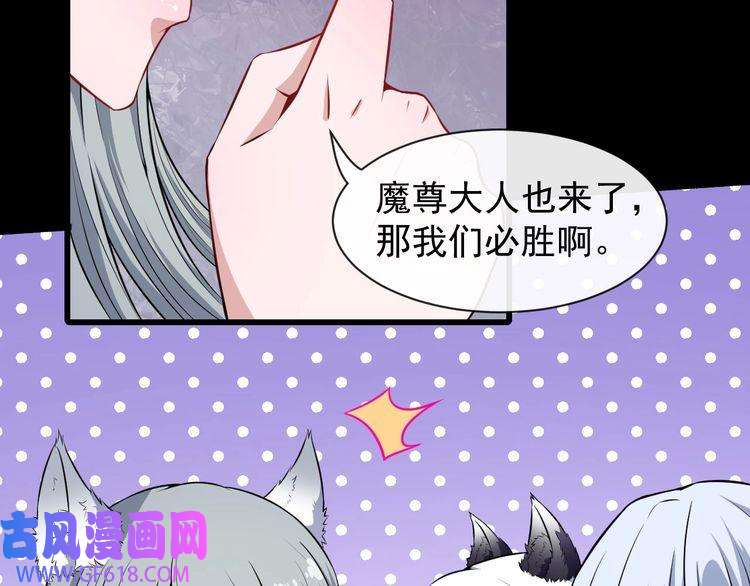 魔尊奶爸第73话 王者对决