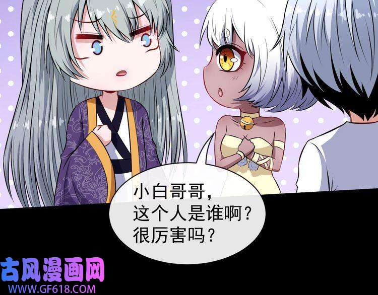 魔尊奶爸第73话 王者对决