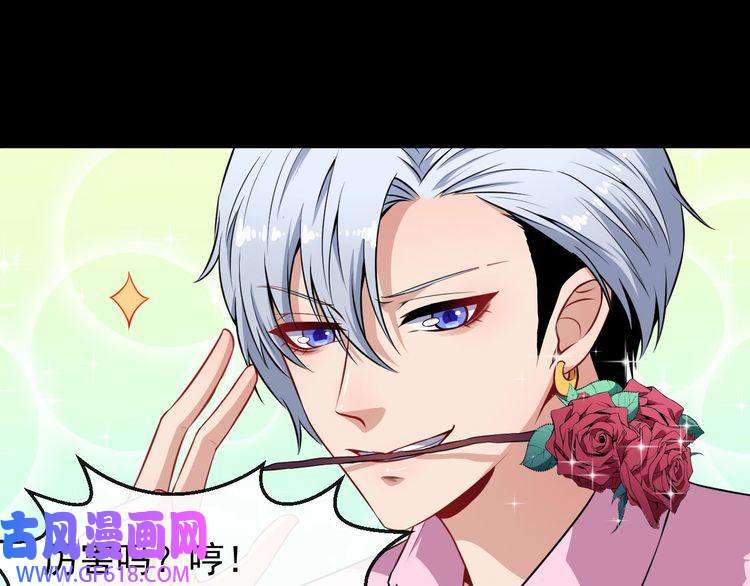 魔尊奶爸第73话 王者对决