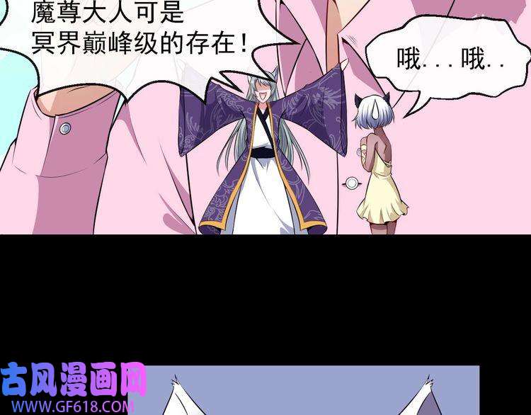 魔尊奶爸第73话 王者对决