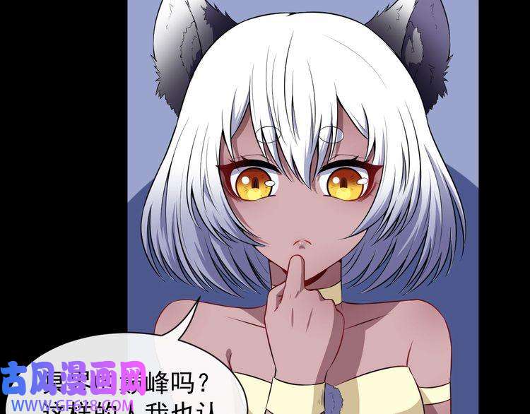 魔尊奶爸第73话 王者对决