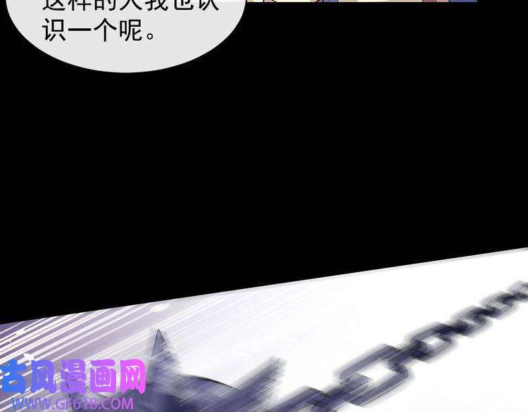 魔尊奶爸第73话 王者对决