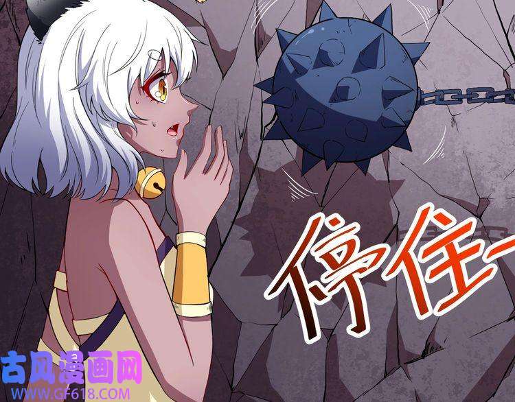 魔尊奶爸第73话 王者对决