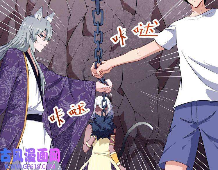 魔尊奶爸第73话 王者对决