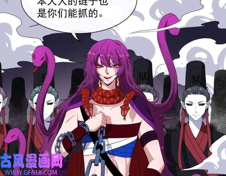 魔尊奶爸第73话 王者对决