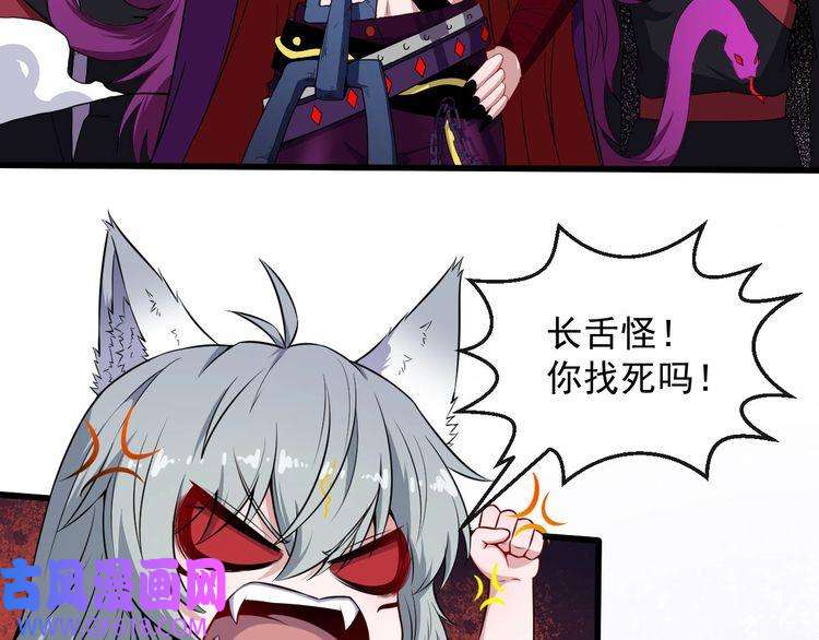 魔尊奶爸第73话 王者对决