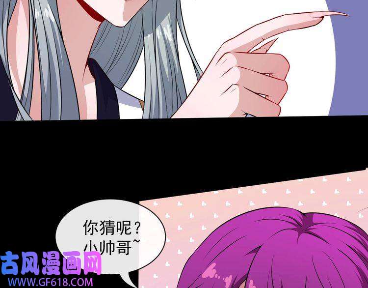 魔尊奶爸第73话 王者对决