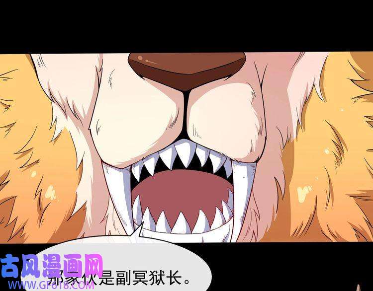 魔尊奶爸第73话 王者对决