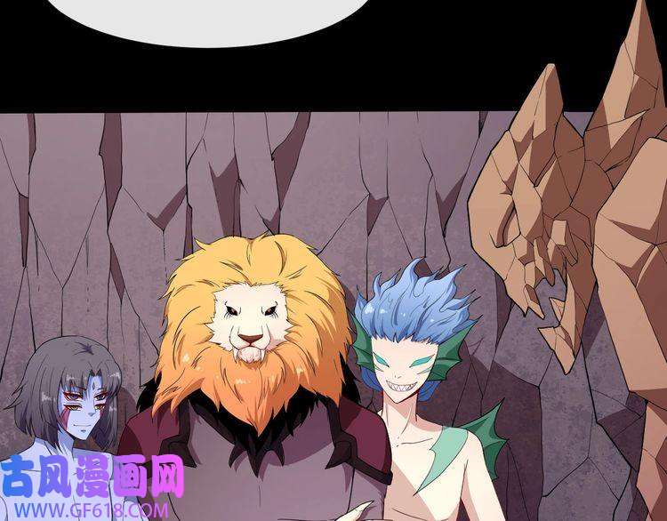 魔尊奶爸第73话 王者对决