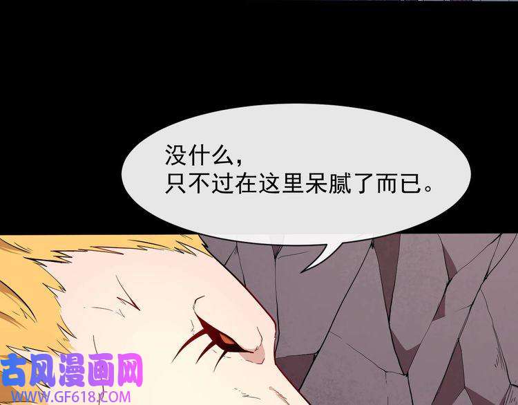 魔尊奶爸第73话 王者对决