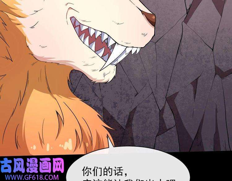 魔尊奶爸第73话 王者对决