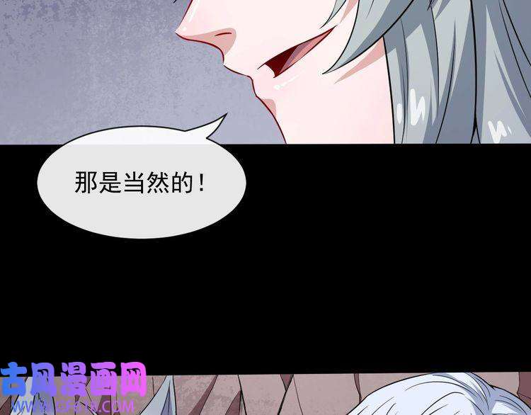 魔尊奶爸第73话 王者对决