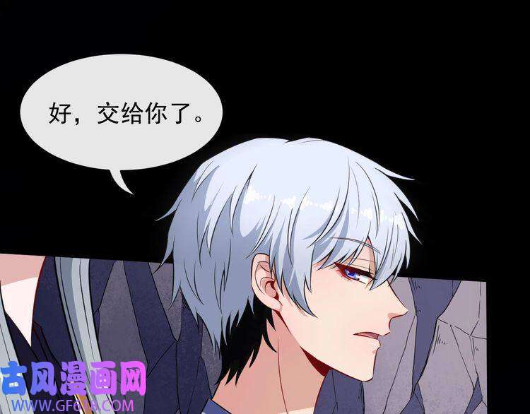 魔尊奶爸第73话 王者对决