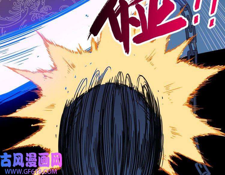 魔尊奶爸第73话 王者对决