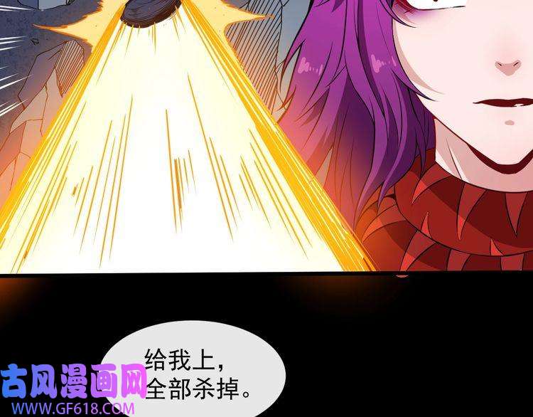 魔尊奶爸第73话 王者对决