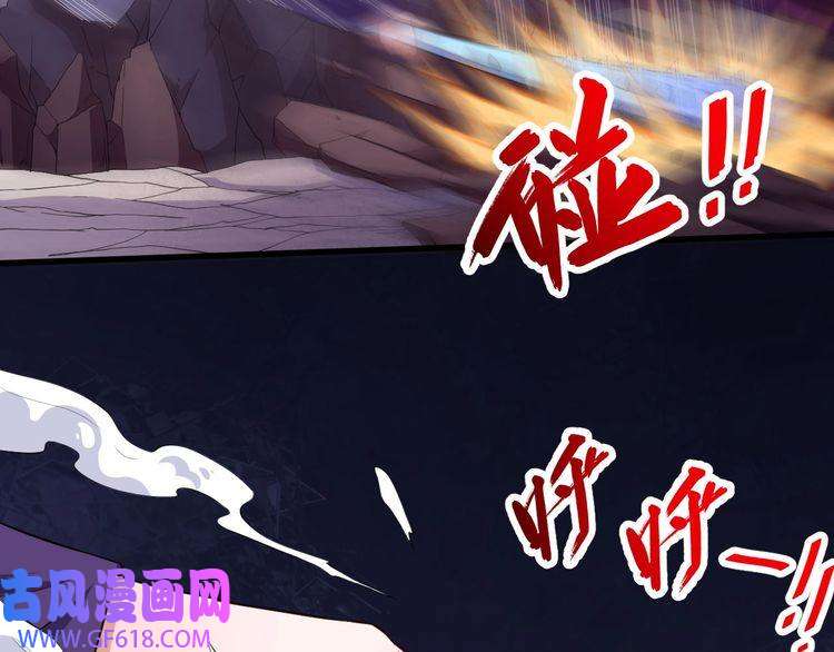 魔尊奶爸第73话 王者对决