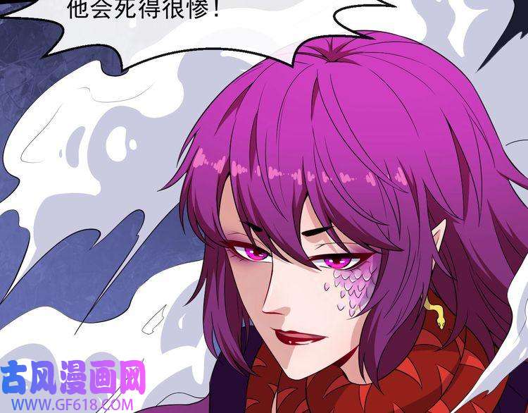 魔尊奶爸第73话 王者对决