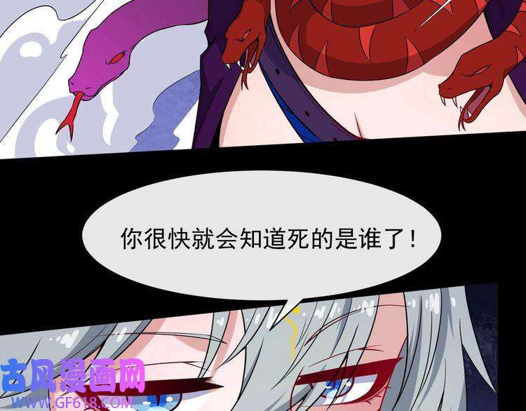 魔尊奶爸第73话 王者对决