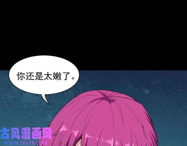 魔尊奶爸第74话 魔化