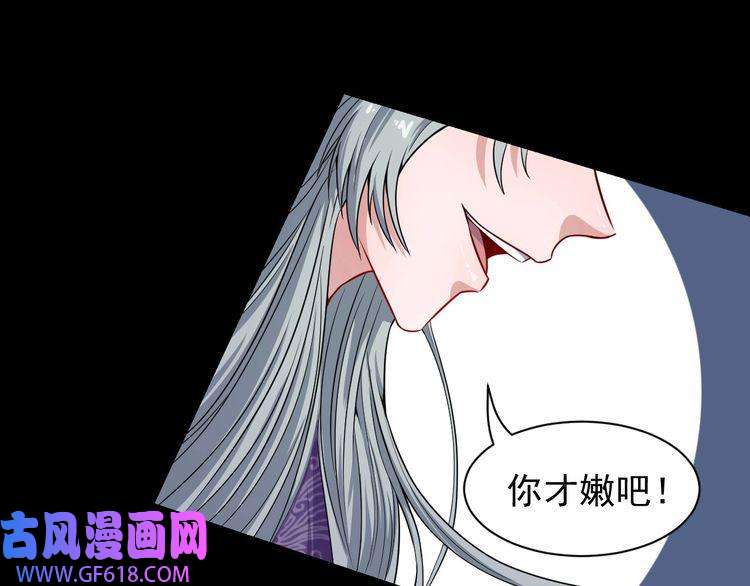 魔尊奶爸第74话 魔化