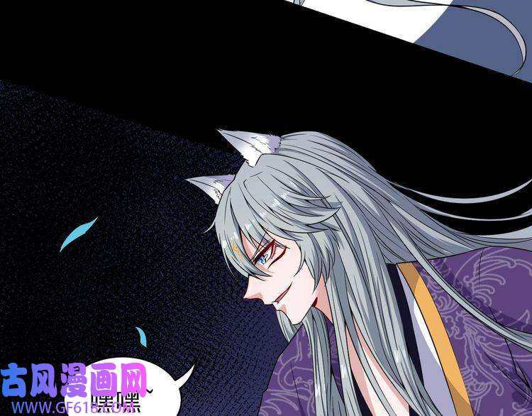 魔尊奶爸第74话 魔化