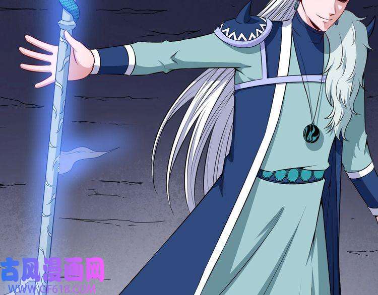 魔尊奶爸第74话 魔化