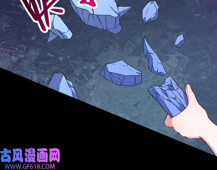 魔尊奶爸第74话 魔化