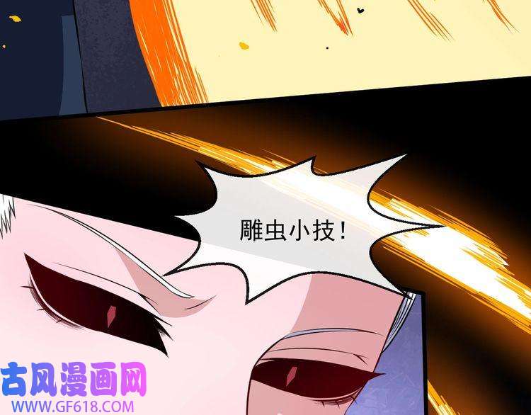 魔尊奶爸第74话 魔化