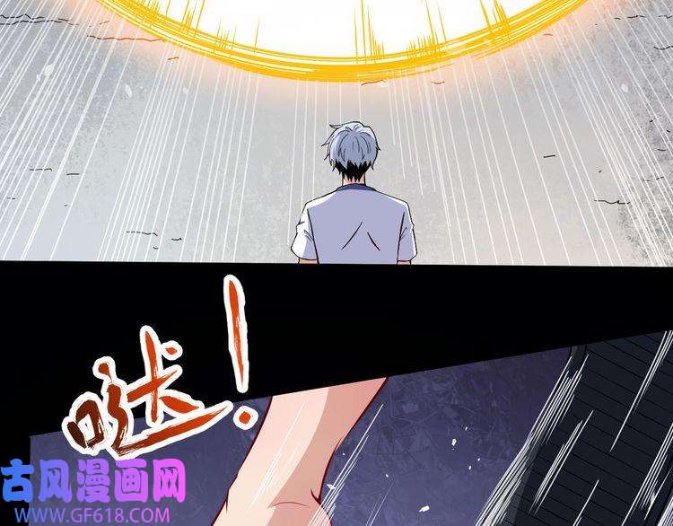 魔尊奶爸第74话 魔化