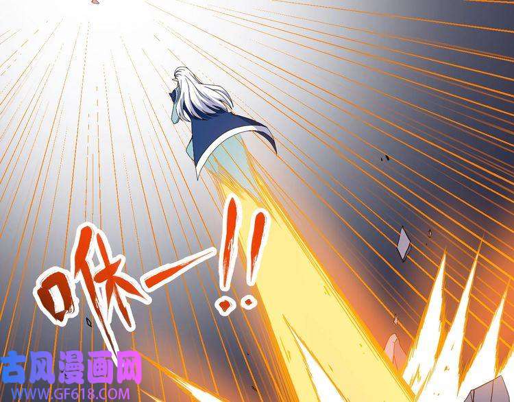 魔尊奶爸第74话 魔化