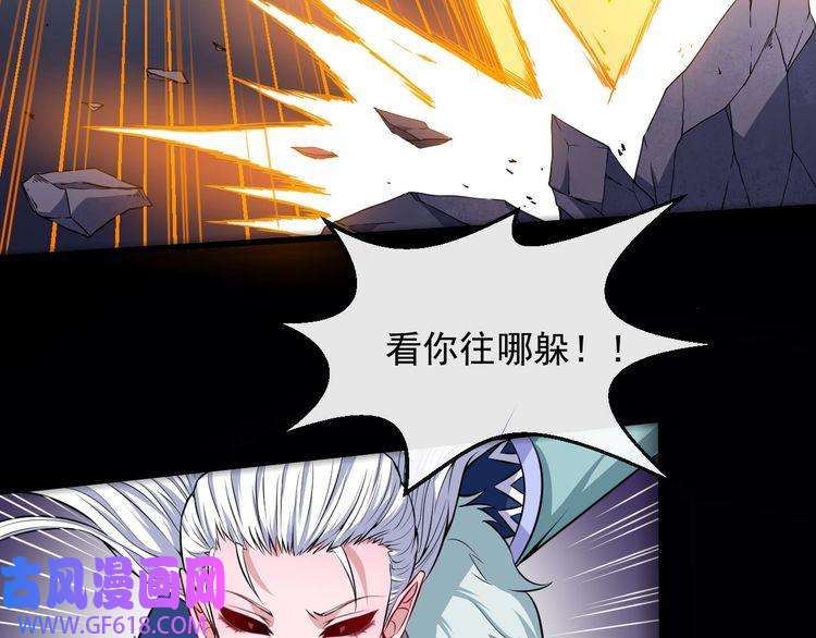 魔尊奶爸第74话 魔化