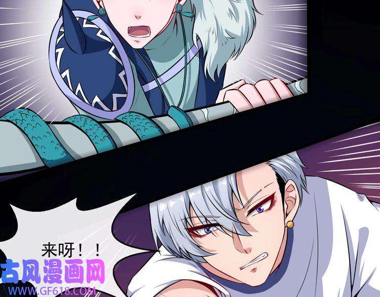 魔尊奶爸第74话 魔化